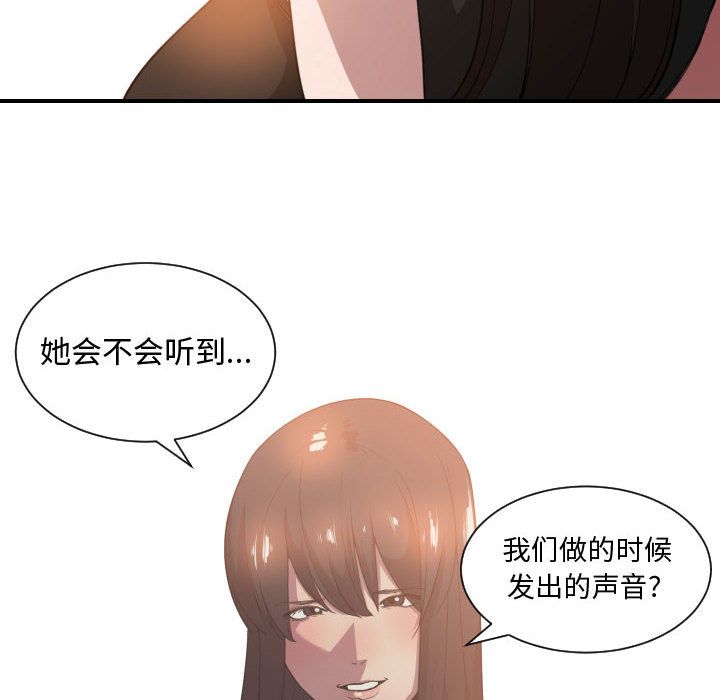 [韩国漫画] 有什么了不起的！ 爱情,巨乳大奶, 后宫#[110P]-92