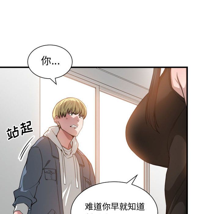 [韩国漫画] 有什么了不起的！ 爱情,巨乳大奶, 后宫#[110P]-94