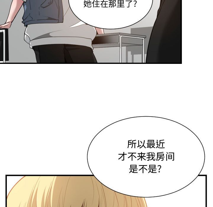 [韩国漫画] 有什么了不起的！ 爱情,巨乳大奶, 后宫#[110P]-95