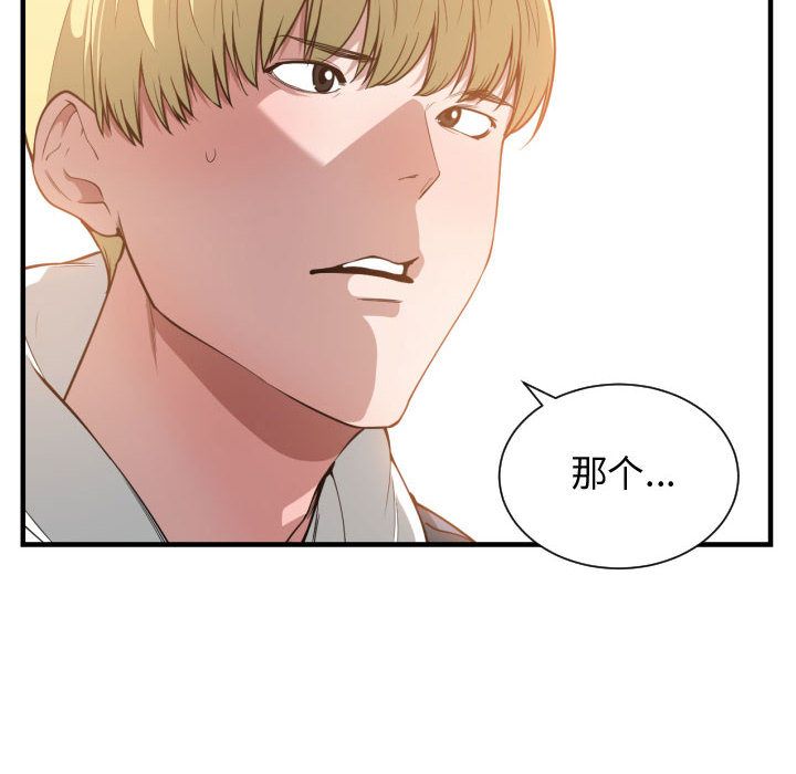 [韩国漫画] 有什么了不起的！ 爱情,巨乳大奶, 后宫#[110P]-96