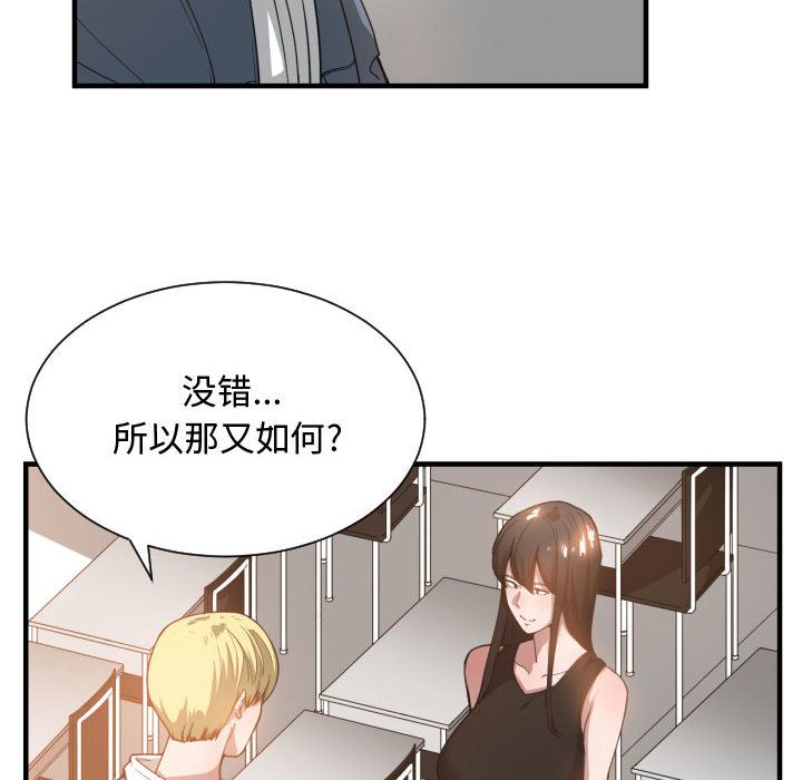 [韩国漫画] 有什么了不起的！ 爱情,巨乳大奶, 后宫#[110P]-98