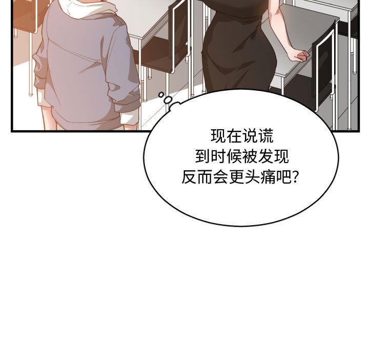 [韩国漫画] 有什么了不起的！ 爱情,巨乳大奶, 后宫#[110P]-99