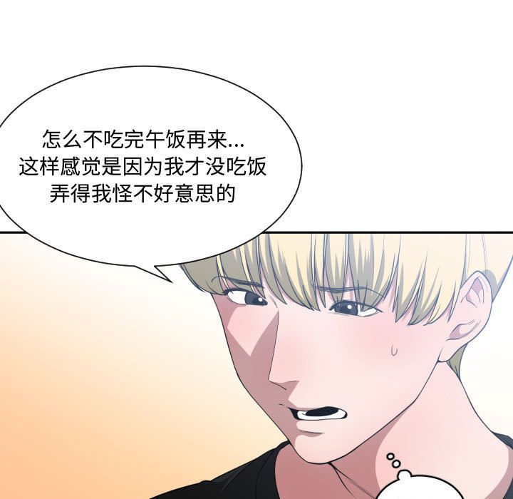 [韩国漫画] 有什么了不起的！ 爱情,巨乳大奶, 后宫#[115P]-45