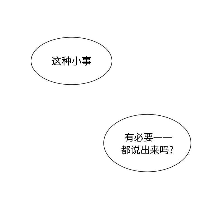 [韩国漫画] 有什么了不起的！ 爱情,巨乳大奶, 后宫#[103P]-102