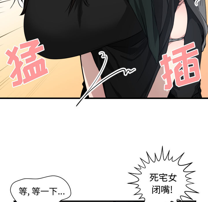[韩国漫画] 有什么了不起的！ 爱情,巨乳大奶, 后宫#[103P]-11