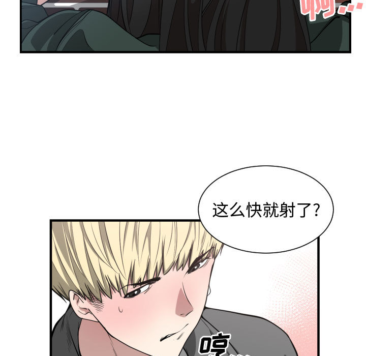 [韩国漫画] 有什么了不起的！ 爱情,巨乳大奶, 后宫#[103P]-18