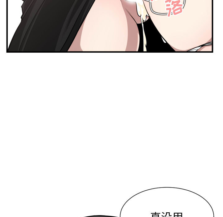 [韩国漫画] 有什么了不起的！ 爱情,巨乳大奶, 后宫#[103P]-20
