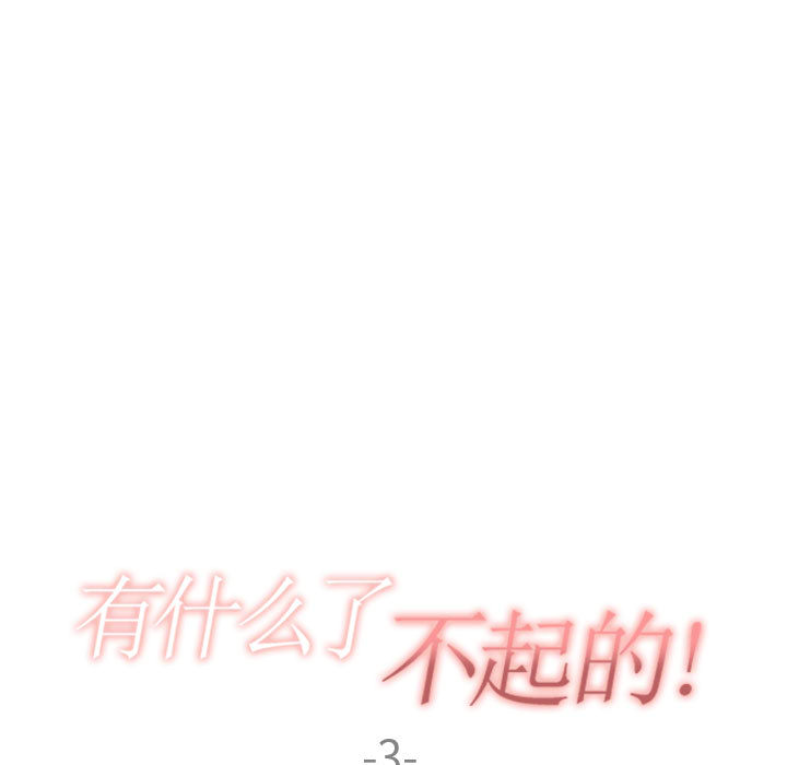 [韩国漫画] 有什么了不起的！ 爱情,巨乳大奶, 后宫#[103P]-24