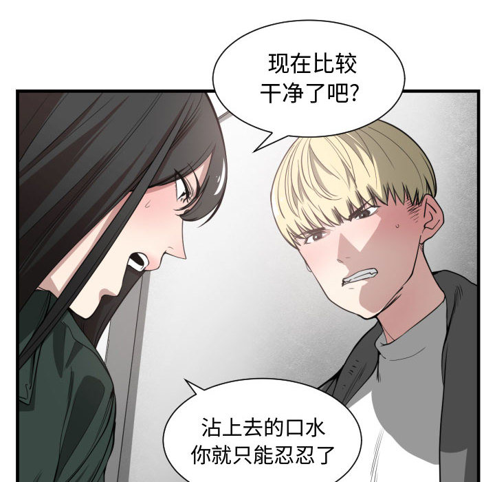 [韩国漫画] 有什么了不起的！ 爱情,巨乳大奶, 后宫#[103P]-47