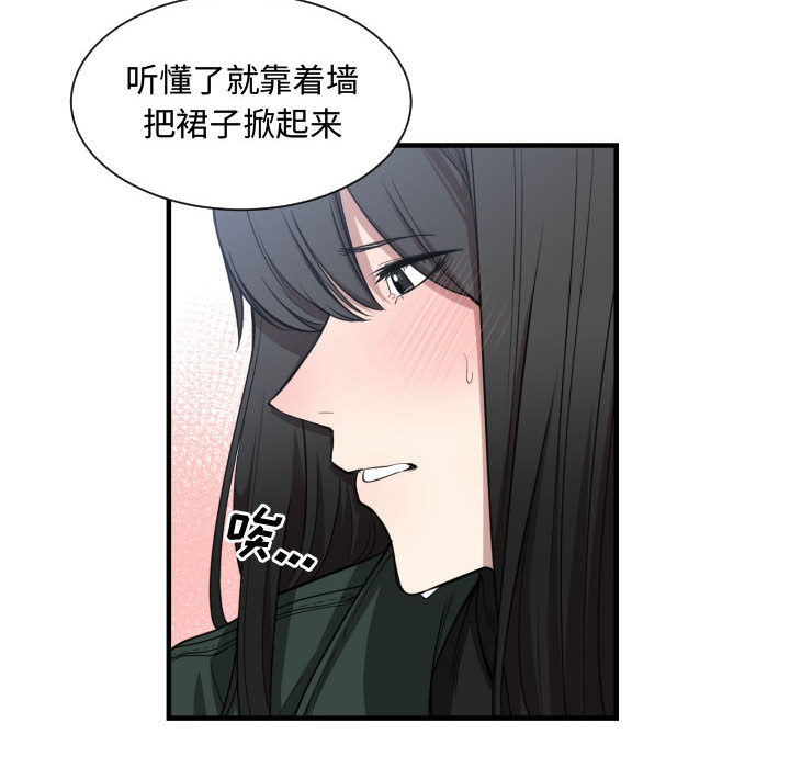 [韩国漫画] 有什么了不起的！ 爱情,巨乳大奶, 后宫#[103P]-59