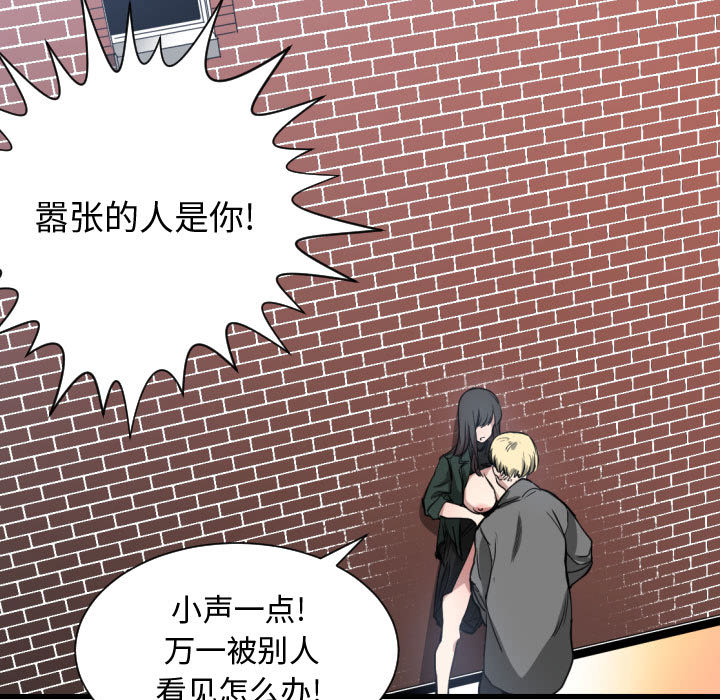 [韩国漫画] 有什么了不起的！ 爱情,巨乳大奶, 后宫#[103P]-62