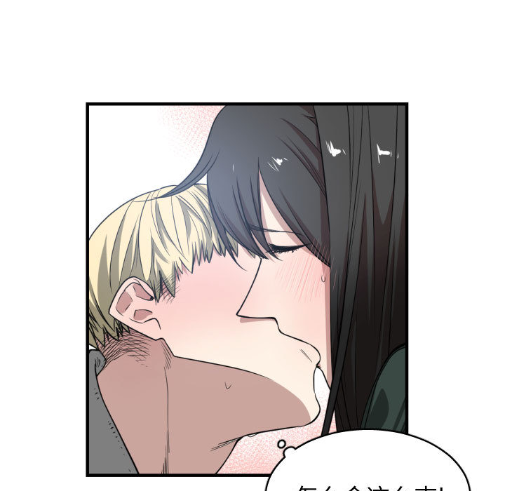 [韩国漫画] 有什么了不起的！ 爱情,巨乳大奶, 后宫#[103P]-70