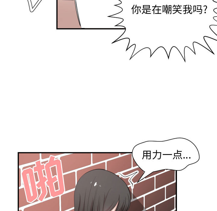 [韩国漫画] 有什么了不起的！ 爱情,巨乳大奶, 后宫#[103P]-78