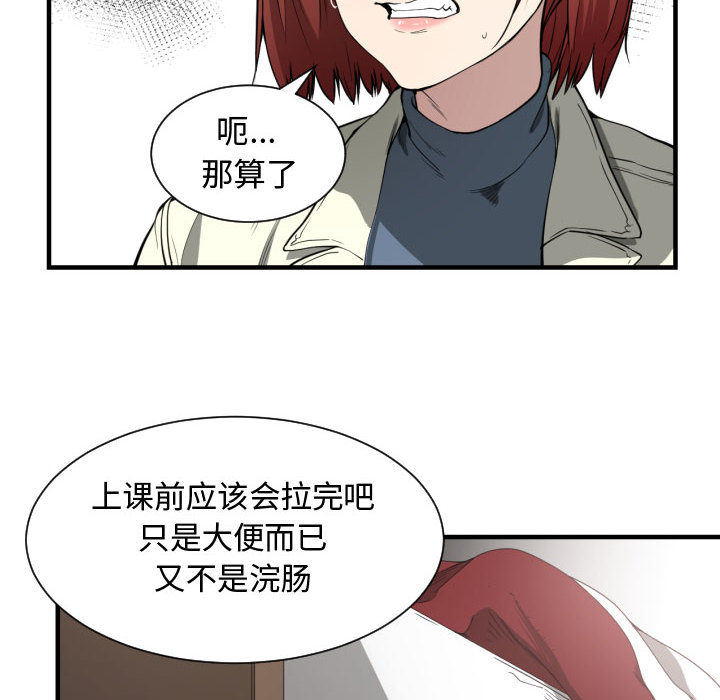 [韩国漫画] 有什么了不起的！ 爱情,巨乳大奶, 后宫#[103P]-91