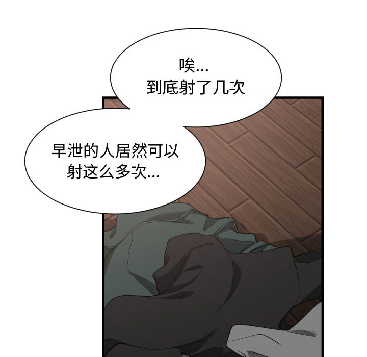 [韩国漫画] 有什么了不起的！ 爱情,巨乳大奶, 后宫#[103P]-97