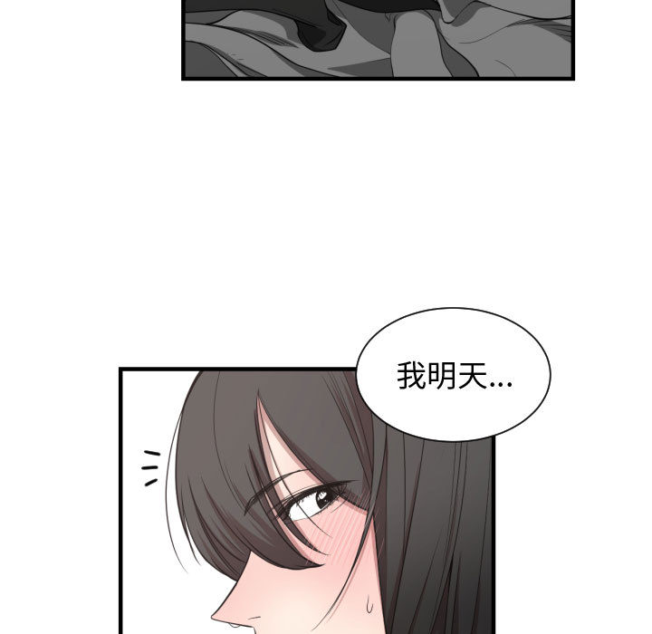 [韩国漫画] 有什么了不起的！ 爱情,巨乳大奶, 后宫#[103P]-98