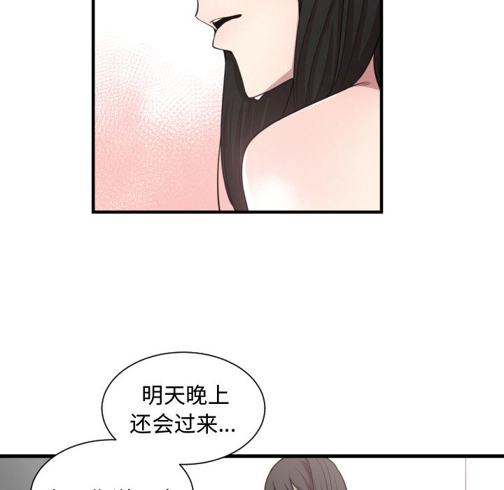 [韩国漫画] 有什么了不起的！ 爱情,巨乳大奶, 后宫#[103P]-99