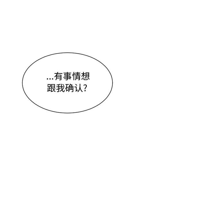 [韩国漫画] 有什么了不起的！ 爱情,巨乳大奶, 后宫#[107P]-103