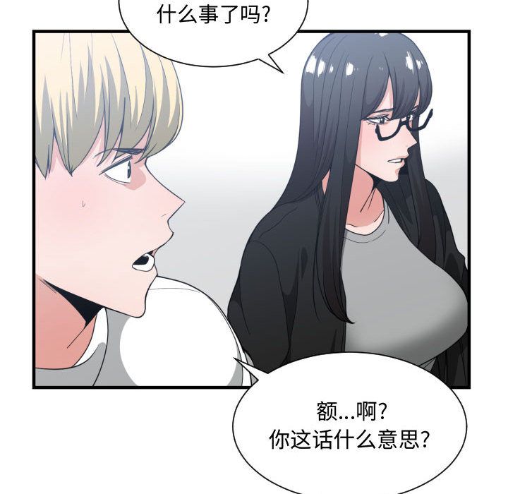 [韩国漫画] 有什么了不起的！ 爱情,巨乳大奶, 后宫#[107P]-55