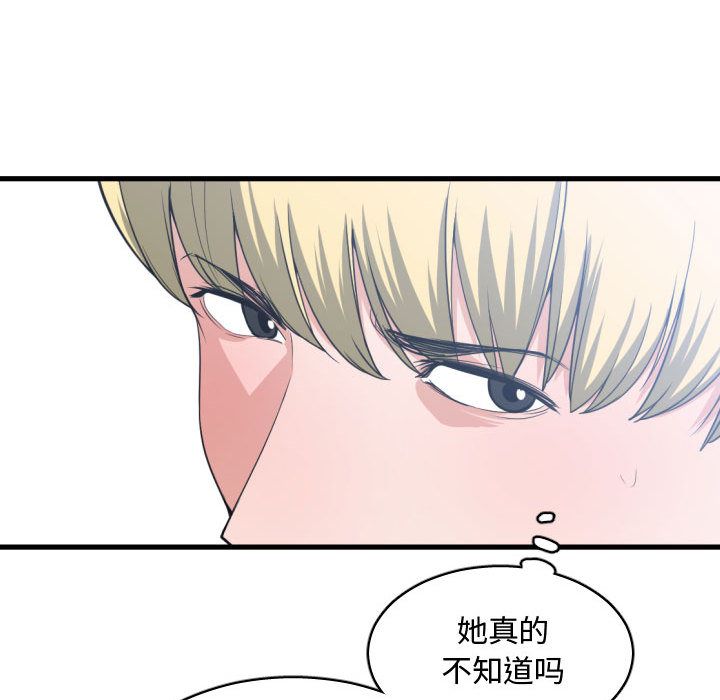 [韩国漫画] 有什么了不起的！ 爱情,巨乳大奶, 后宫#[107P]-59