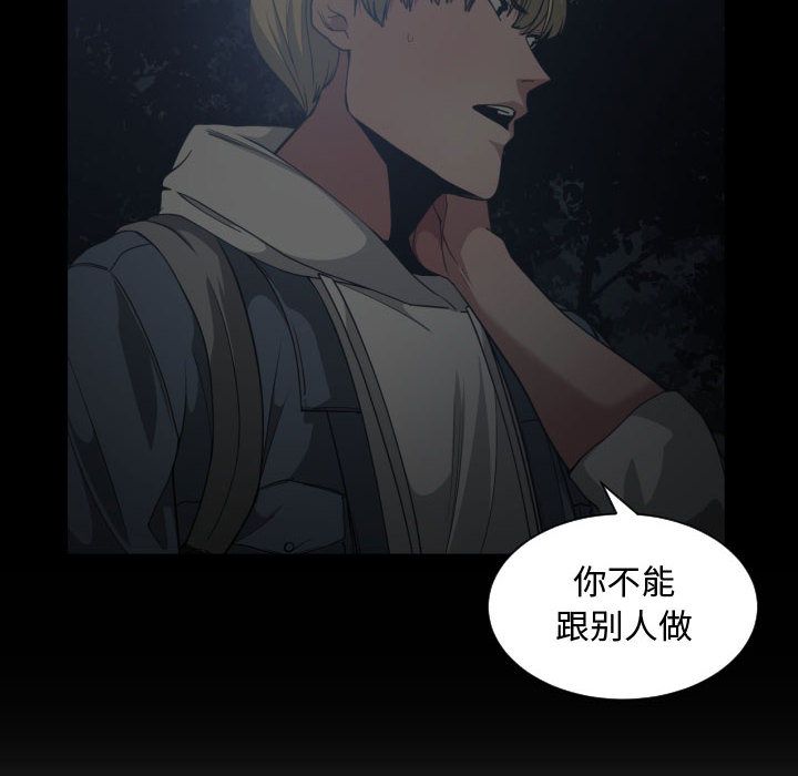 [韩国漫画] 有什么了不起的！ 爱情,巨乳大奶, 后宫#[107P]-6