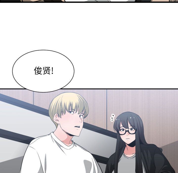 [韩国漫画] 有什么了不起的！ 爱情,巨乳大奶, 后宫#[107P]-72