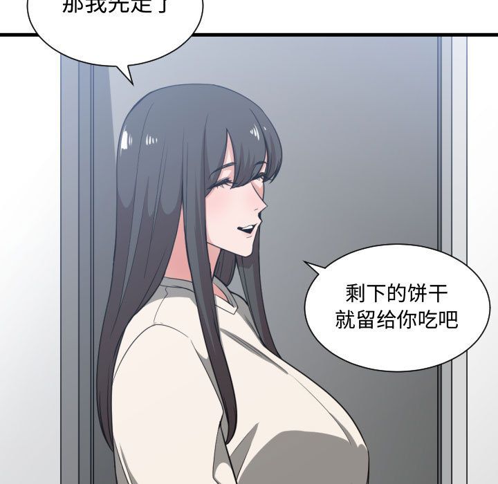 [韩国漫画] 有什么了不起的！ 爱情,巨乳大奶, 后宫#[112P]-102