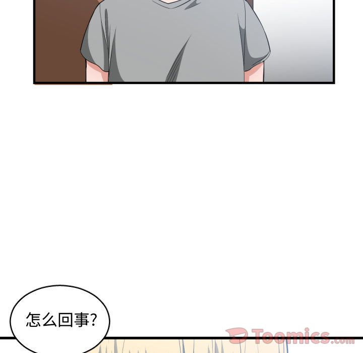 [韩国漫画] 有什么了不起的！ 爱情,巨乳大奶, 后宫#[112P]-104