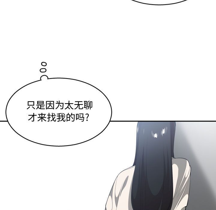 [韩国漫画] 有什么了不起的！ 爱情,巨乳大奶, 后宫#[112P]-106