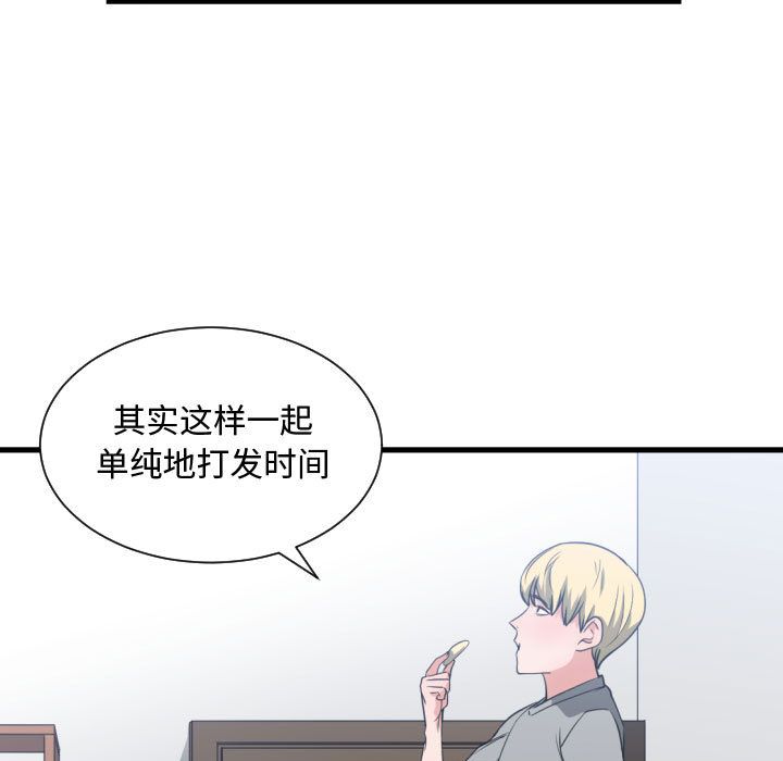 [韩国漫画] 有什么了不起的！ 爱情,巨乳大奶, 后宫#[112P]-110