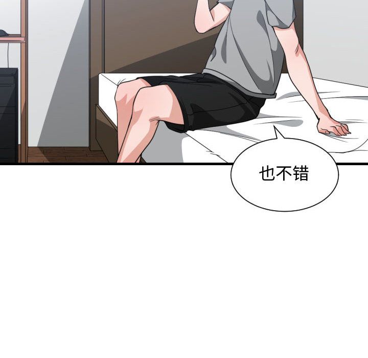 [韩国漫画] 有什么了不起的！ 爱情,巨乳大奶, 后宫#[112P]-111
