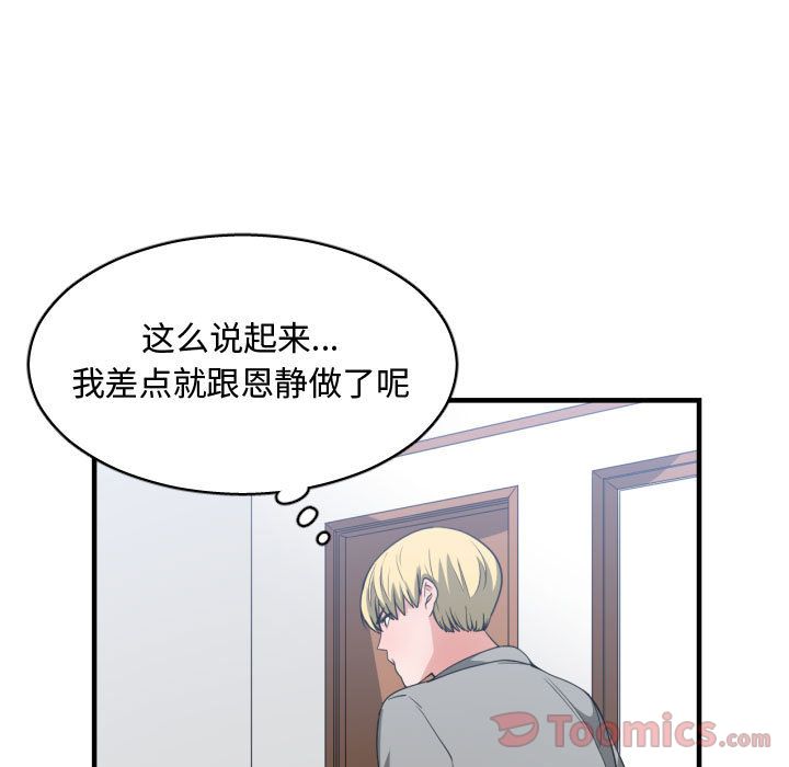 [韩国漫画] 有什么了不起的！ 爱情,巨乳大奶, 后宫#[112P]-36