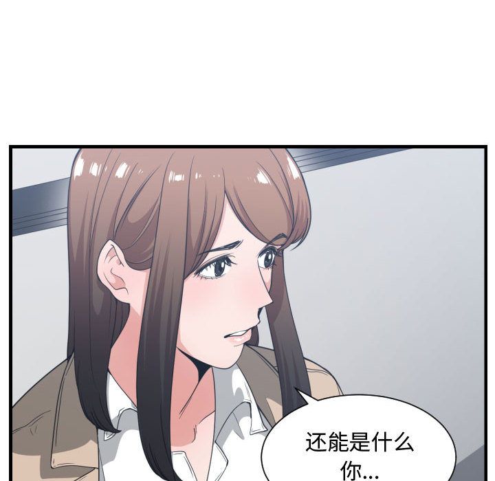 [韩国漫画] 有什么了不起的！ 爱情,巨乳大奶, 后宫#[112P]-4
