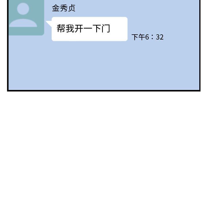 [韩国漫画] 有什么了不起的！ 爱情,巨乳大奶, 后宫#[112P]-48