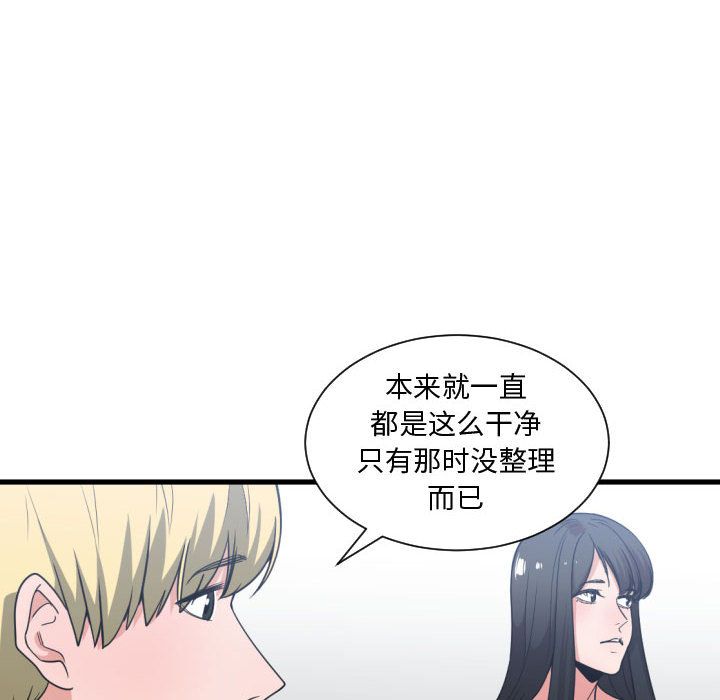 [韩国漫画] 有什么了不起的！ 爱情,巨乳大奶, 后宫#[112P]-61
