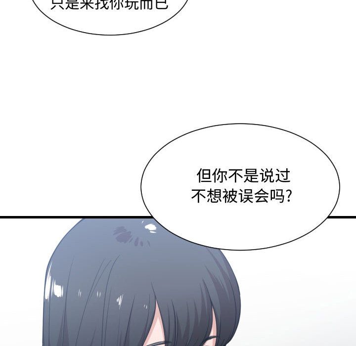 [韩国漫画] 有什么了不起的！ 爱情,巨乳大奶, 后宫#[112P]-67