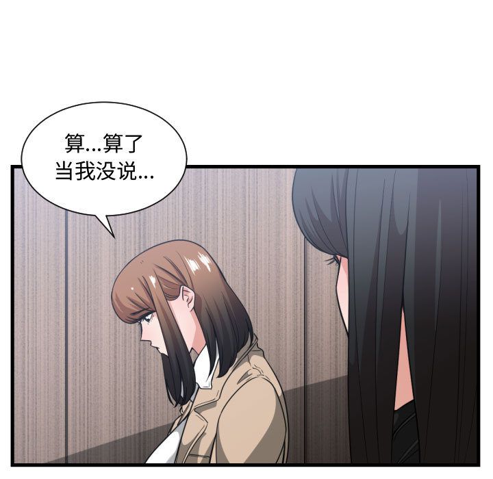 [韩国漫画] 有什么了不起的！ 爱情,巨乳大奶, 后宫#[112P]-7