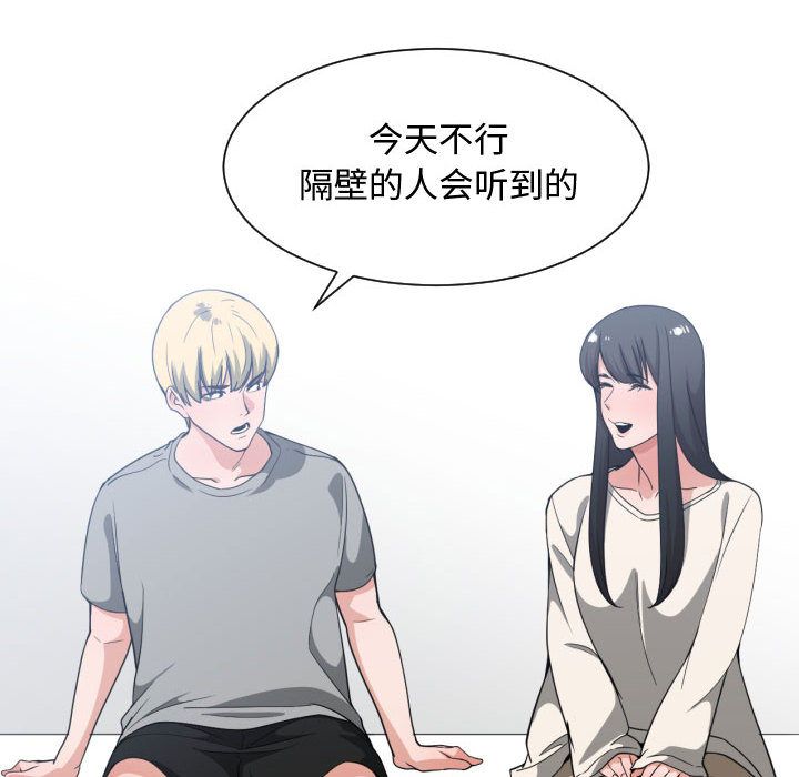 [韩国漫画] 有什么了不起的！ 爱情,巨乳大奶, 后宫#[112P]-73