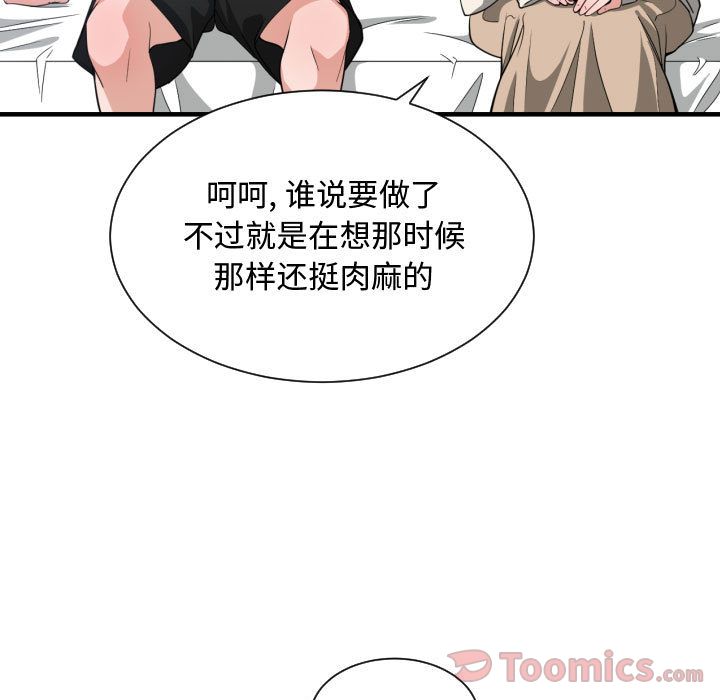 [韩国漫画] 有什么了不起的！ 爱情,巨乳大奶, 后宫#[112P]-74