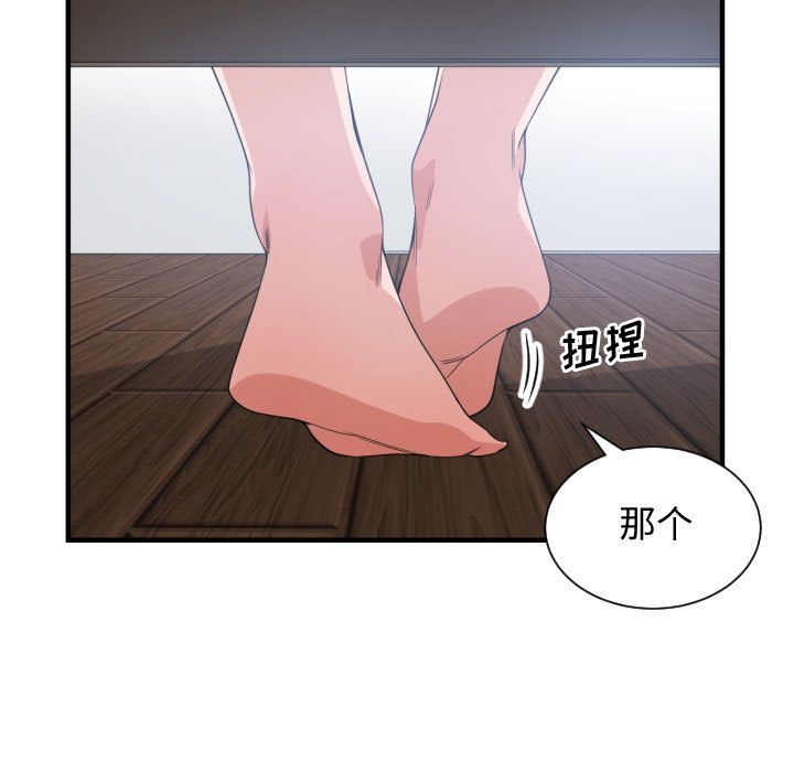 [韩国漫画] 有什么了不起的！ 爱情,巨乳大奶, 后宫#[112P]-78
