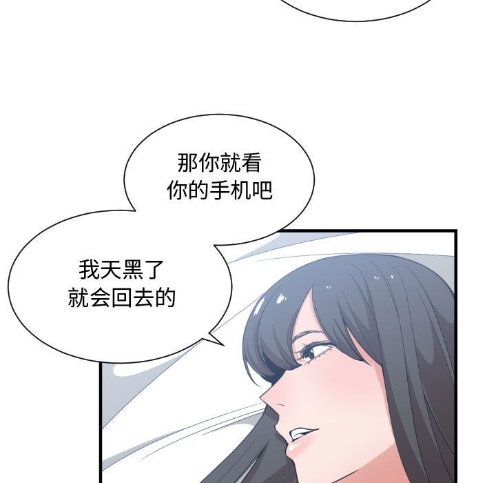 [韩国漫画] 有什么了不起的！ 爱情,巨乳大奶, 后宫#[112P]-96