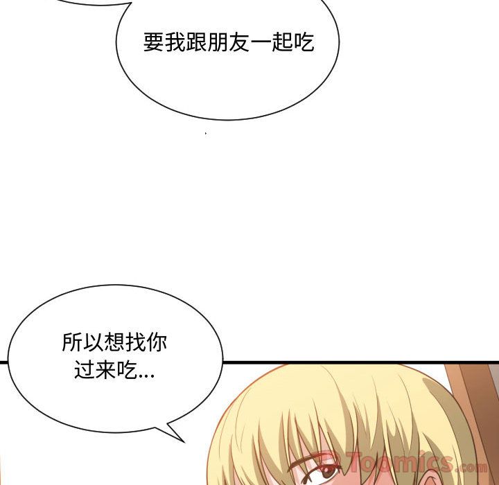 [韩国漫画] 有什么了不起的！ 爱情,巨乳大奶, 后宫#[116P]-100
