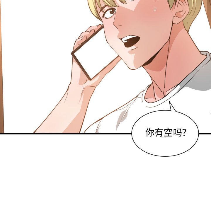 [韩国漫画] 有什么了不起的！ 爱情,巨乳大奶, 后宫#[116P]-101