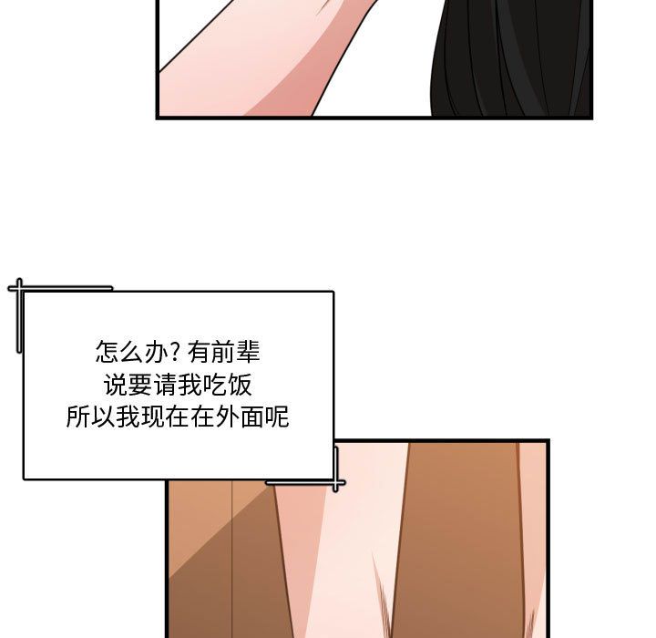 [韩国漫画] 有什么了不起的！ 爱情,巨乳大奶, 后宫#[116P]-103