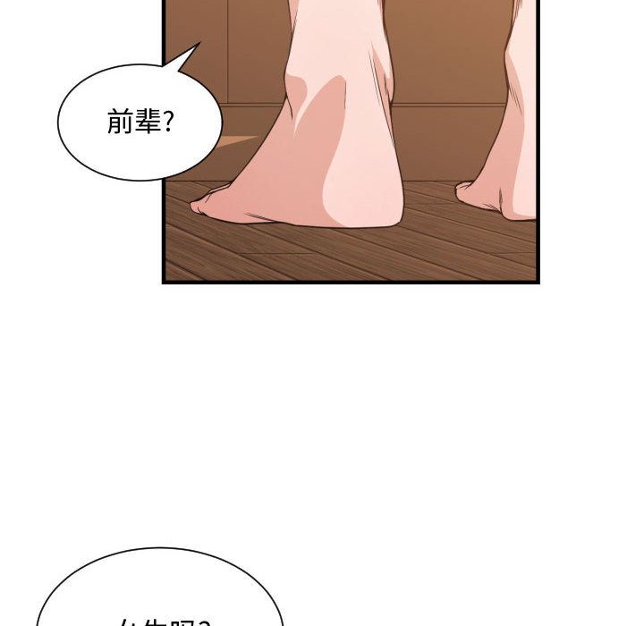 [韩国漫画] 有什么了不起的！ 爱情,巨乳大奶, 后宫#[116P]-104