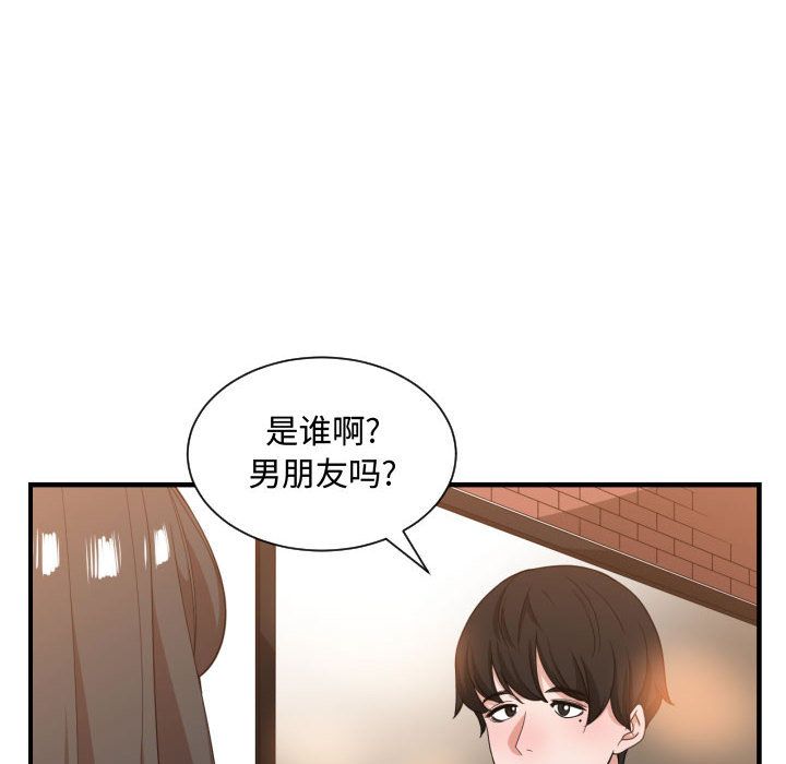 [韩国漫画] 有什么了不起的！ 爱情,巨乳大奶, 后宫#[116P]-112