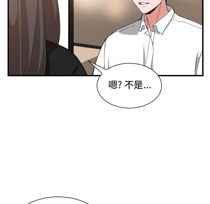 [韩国漫画] 有什么了不起的！ 爱情,巨乳大奶, 后宫#[116P]-113