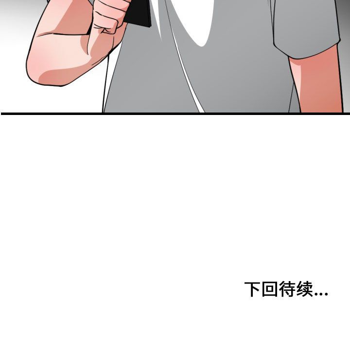 [韩国漫画] 有什么了不起的！ 爱情,巨乳大奶, 后宫#[116P]-115