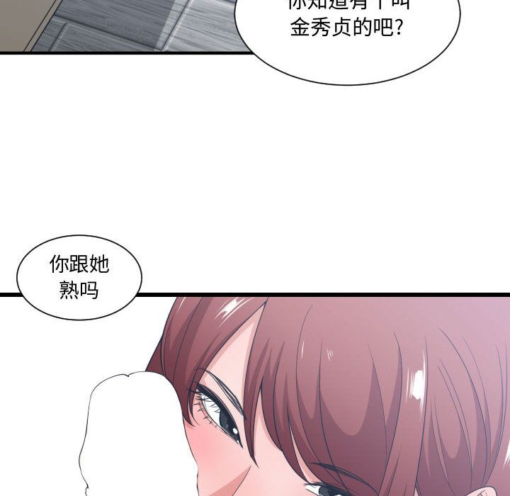 [韩国漫画] 有什么了不起的！ 爱情,巨乳大奶, 后宫#[116P]-16
