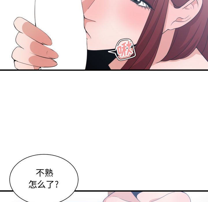 [韩国漫画] 有什么了不起的！ 爱情,巨乳大奶, 后宫#[116P]-17